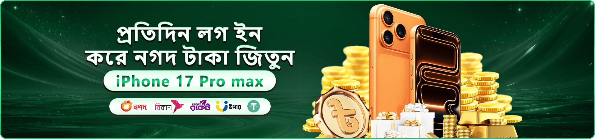 cv9 বোনাস - cv9 app দিয়ে খেলুন