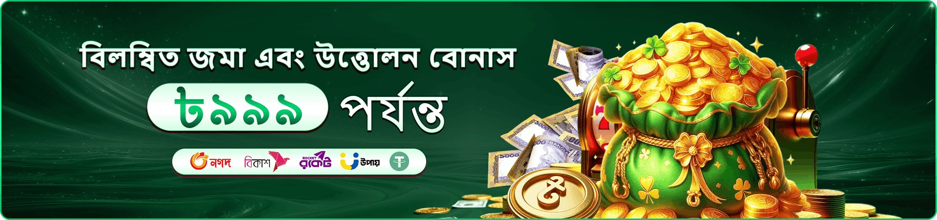 cv9 প্রচার - cv9 স্লট বোনাস